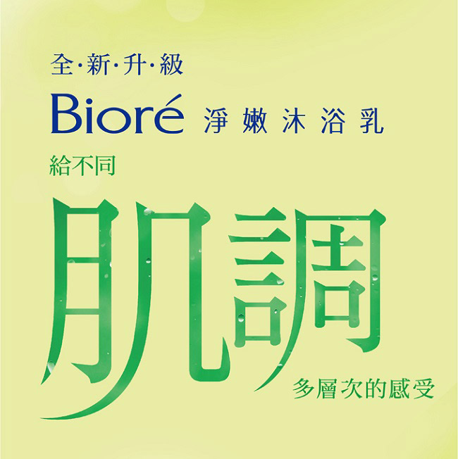 蜜妮 Biore 淨嫩沐浴乳 抗菌保濕型 伊豆茉莉香(1000ml)