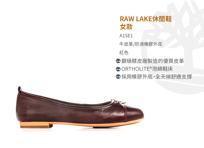 Timberland 女款紅褐色皮革Raw Lake休閒鞋