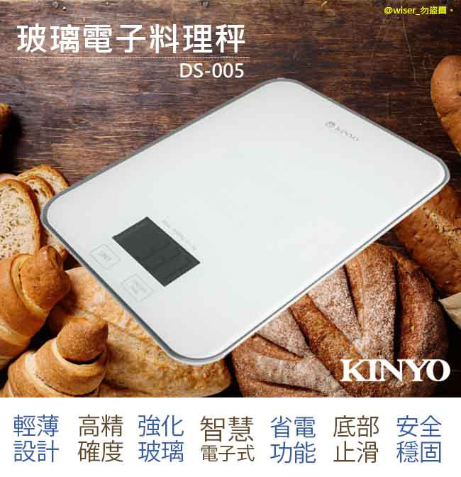 KINYO 精密電子秤/廚房料理秤-2入組(DS-005)超薄強化防滑