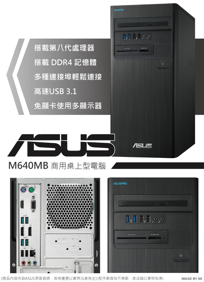 ASUS M640MB i5-8500/8GB/1TB+M.2-128G/W10P