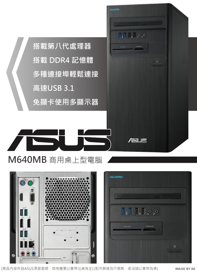 ASUS M640MB i3-8100/8G/660P 512G+1TB/W10P