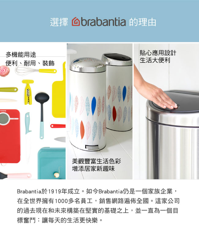 Brabantia 粉彩多用途刀