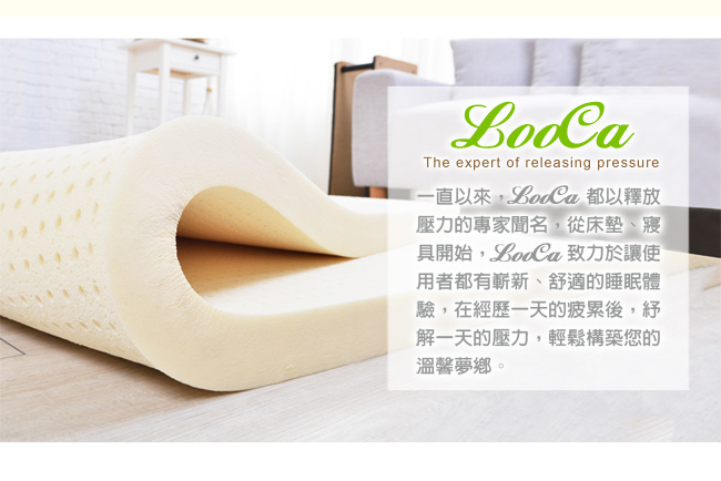 LooCa 棉柔HT高規5cm乳膠床墊-加大6尺