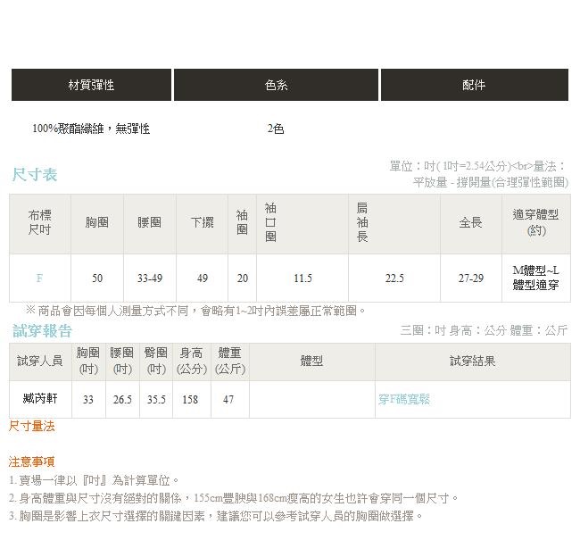 iMODA STAR-臧芮軒。純色半開襟後縮腰寬版雪紡長上衣