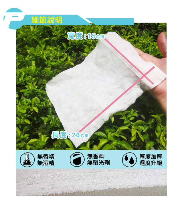 PARKLON 韓國帕龍嬰幼兒柔濕巾 (加厚款) (80pcs/6包)