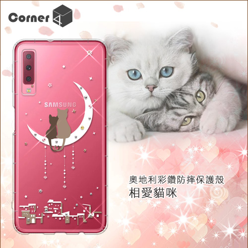 Corner4 Samsung A7 2018奧地利彩鑽防摔手機殼-相愛貓咪