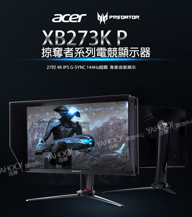 Acer XB273K P 27型IPS 4K電競G-Sync電腦螢幕