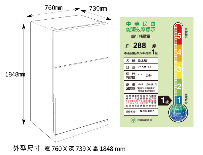TOSHIBA東芝 510L 1級變頻2門電冰箱 GR-A55TBZ(N)