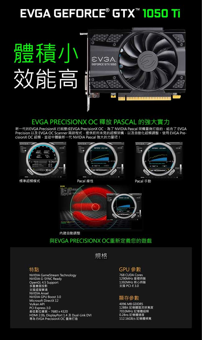 艾維克EVGA GTX1050 Ti 4GB GAMING ACX2.0 PCI-E圖形卡