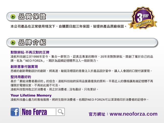 Neoforza 凌航 NFS01 480GB 2.5吋SATAIIISSD固態硬碟