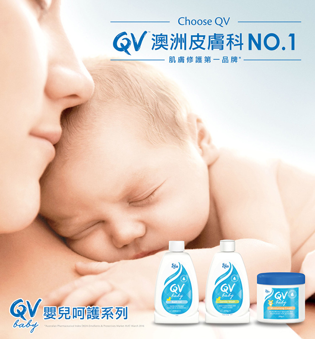 QV嬰兒潔膚乳250G/瓶