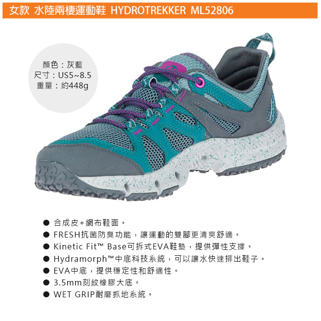 MERRELL水陸兩棲運動鞋CHOPROCK ML52806