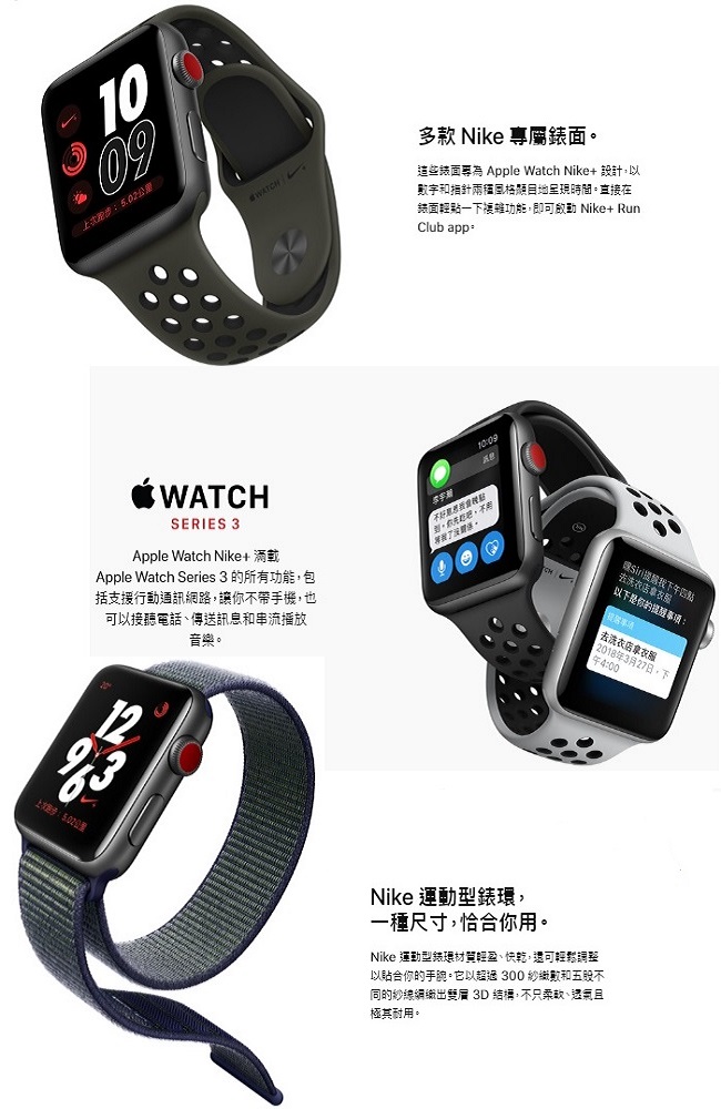 Watch Nike+ Series3 GPS+行動網路42公釐 灰鋁/霧灰