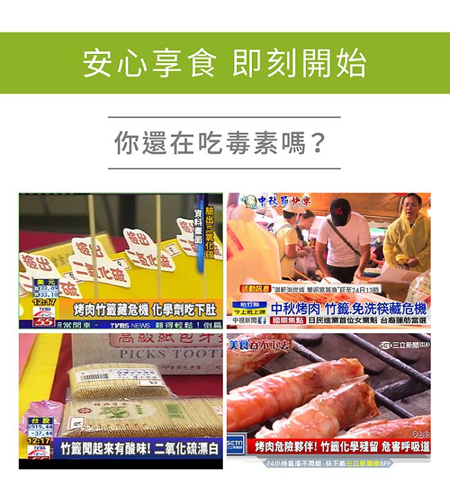 【OUTSY嚴選】304食品級不鏽鋼防燙烤肉叉20支入(附收納袋)