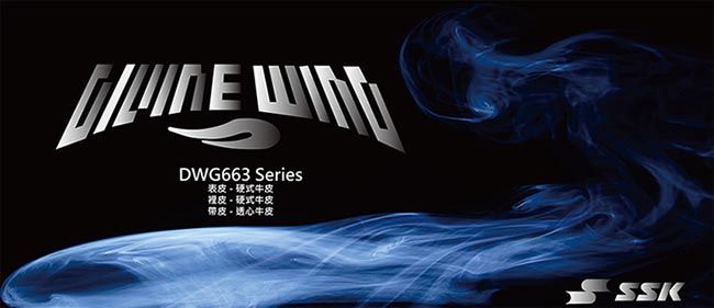 SSK DIVINE WIND 投手 棒壘球手套 DWG663P