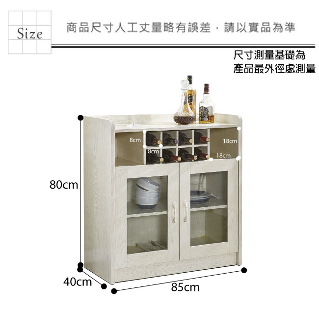 文創集 路易士時尚2.8尺木紋二門餐櫃/收納櫃(二色可選)-85x40x80cm免組