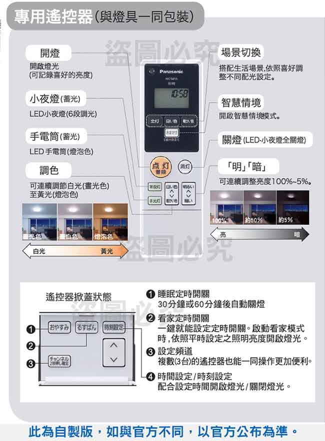 國際牌 第四代 32.7W LED調光調色遙控燈 LGC51112A09- 晶瑩