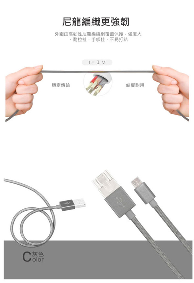 【Shine】MICRO USB 鋁合金1米借電線(灰色)-10入組