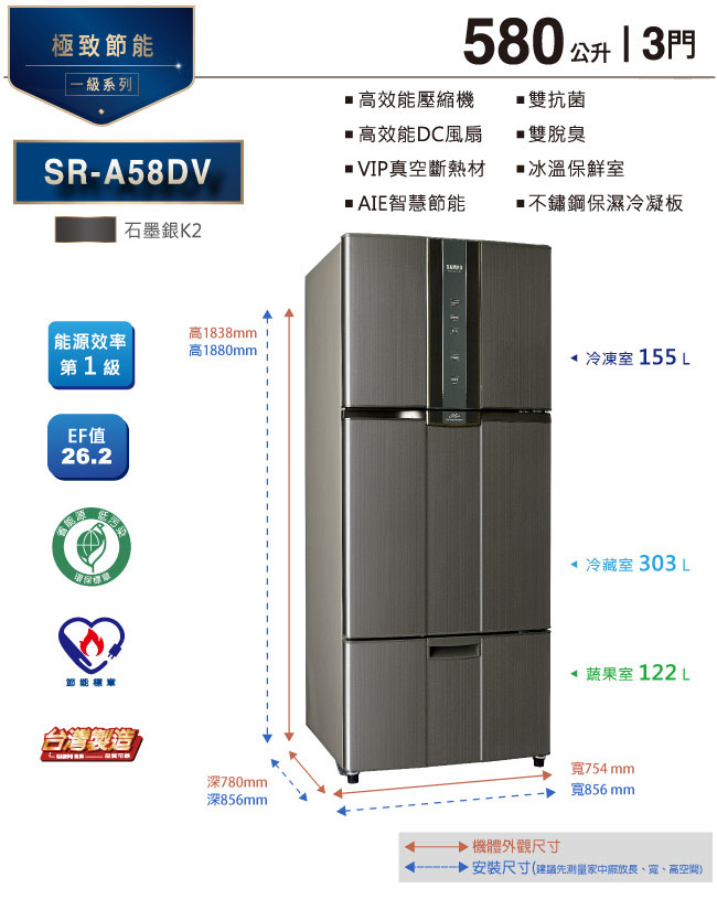 福利品 SAMPO聲寶 580L 1級變頻3門電冰箱 SR-A58DV(K2) 石墨銀