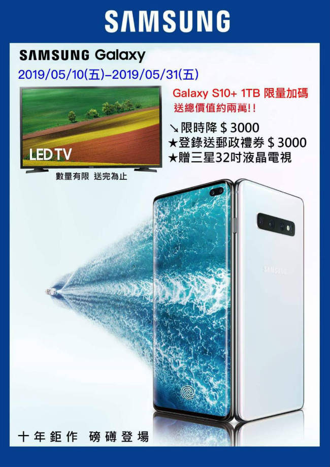 【無卡分期12期】Samsung Galaxy S10+(1TB)6.4吋智慧機