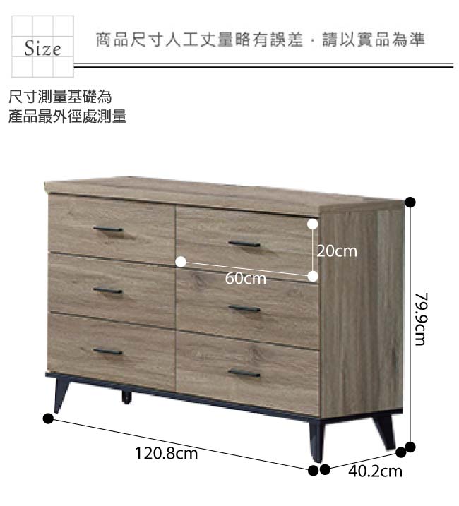 文創集 普利時尚4尺六斗櫃/收納櫃-120.8x40.2x79.9cm免組