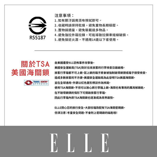 ELLE 裸鑽刻紋系列-20+24吋經典橫條紋ABS霧面防刮行李箱-海藍色EL31168