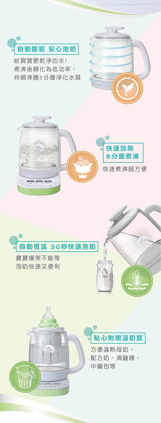 nac nac多功能調乳器 送三層保潔蓋奶粉盒 (共3款顏色可任選)