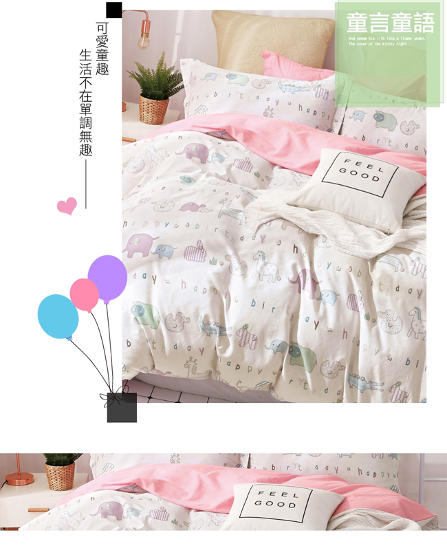 La Lune 台灣製40支精梳純棉雙人床包枕套三件組 健康長大小寶貝
