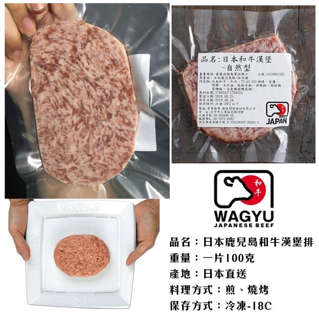 【海陸管家】日本和牛漢堡肉排10片(每片約100g)