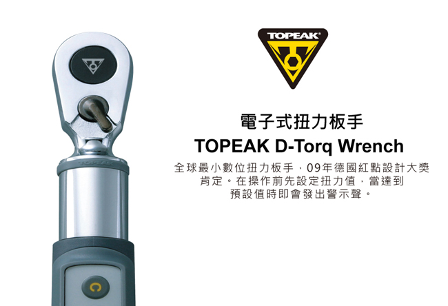 TOPEAK D-Torq Wrench電子扭力扳手(10功能)