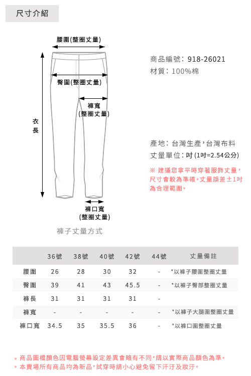 CHICA 率性舒適縫線口袋純棉寬管褲(2色)