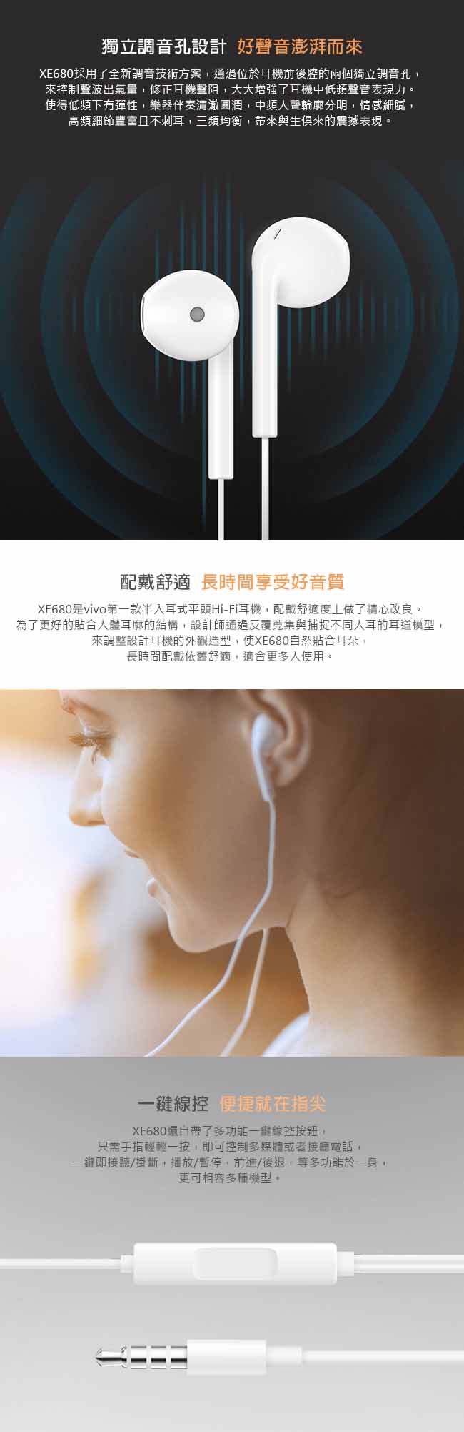 VIVO 原廠 XE680 HiFi音質半入耳式耳機 (密封袋裝)