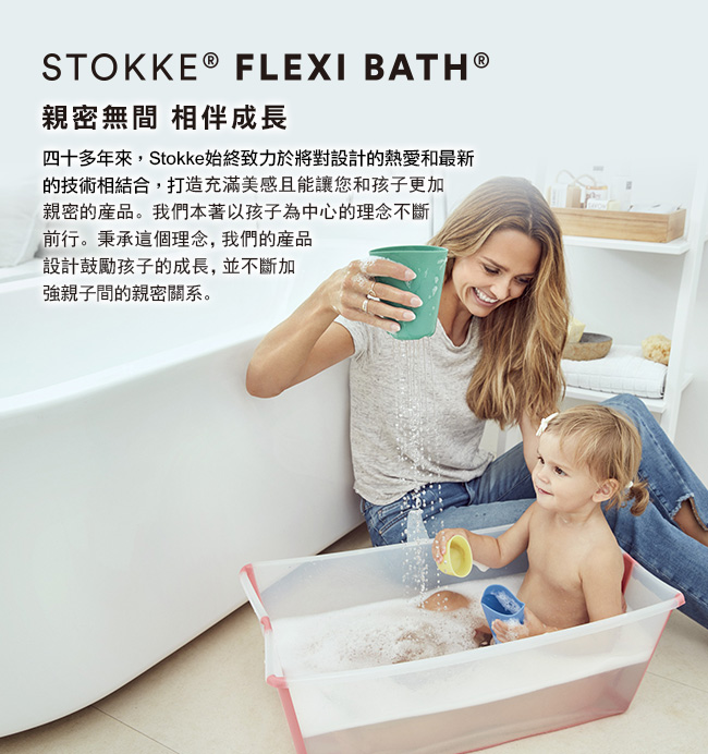 Stokke Flexi Bath 折疊式浴盆套裝(含浴盆+浴架)-透明粉