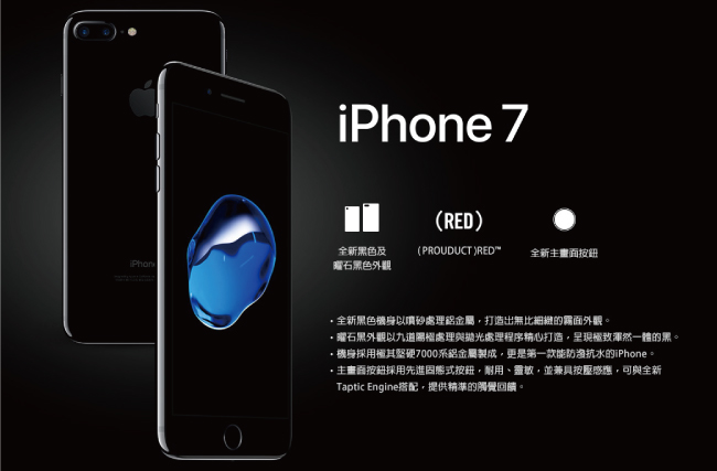【福利品】Apple iPhone 7 128G 4.7吋智慧型手機