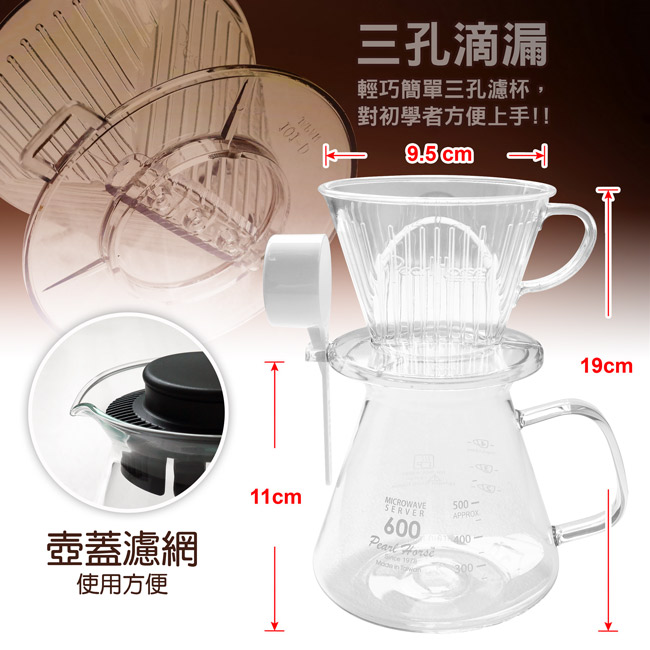 日本寶馬 滴漏咖啡壺組600ml TA-P-102-SET