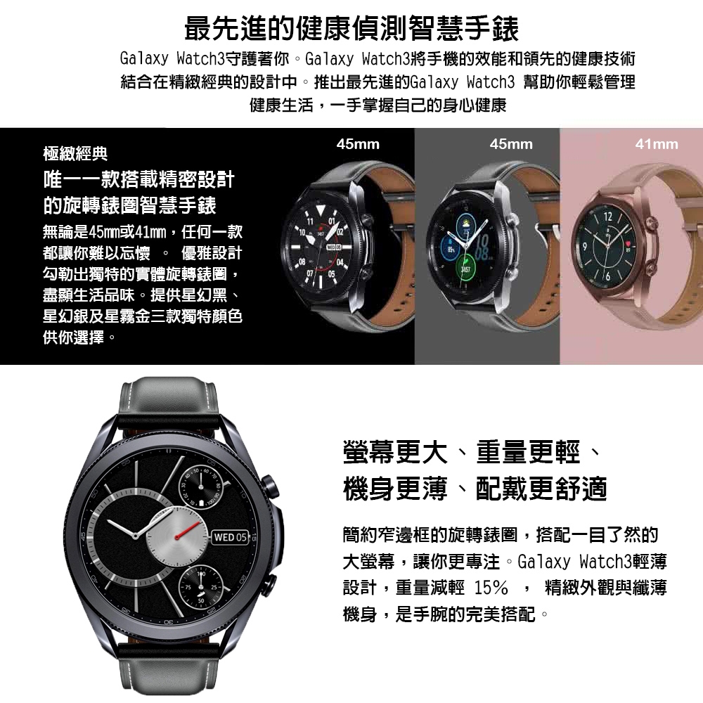 福利品】SAMSUNG Galaxy Watch 3 41mm 藍牙智慧手錶(R850) | 智慧手錶