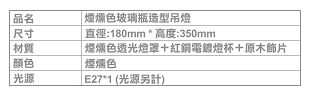 bnatural 煙灰色長酒瓶造型吊燈 BNL00123