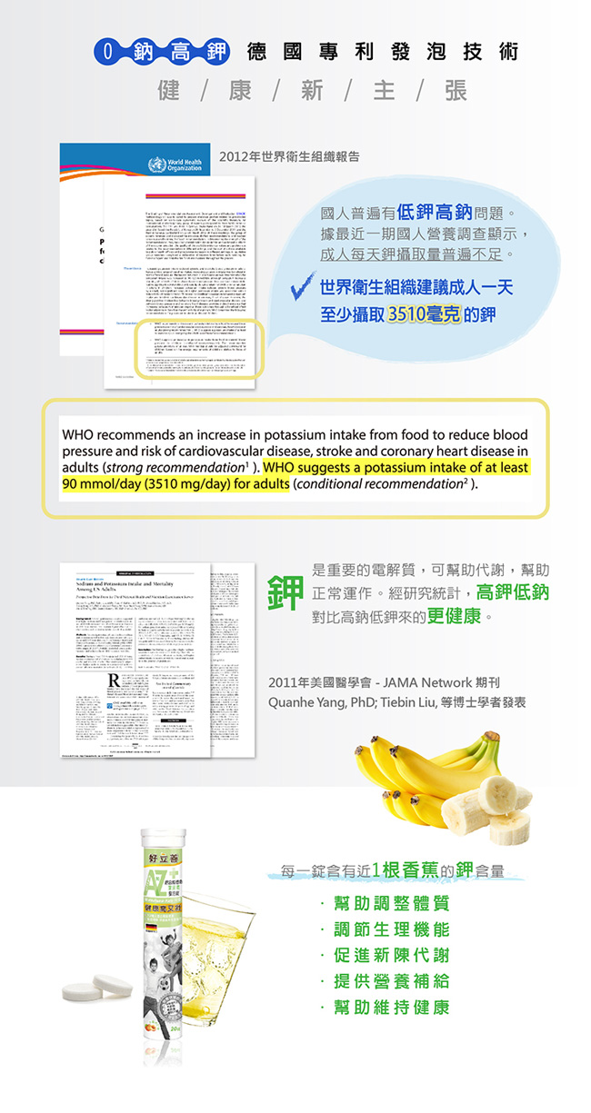 德國 好立善 兒童綜合維他命葉黃素發泡錠 (20錠/條)