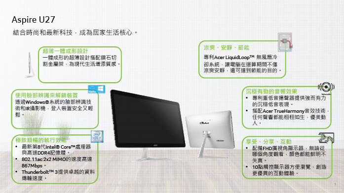 Acer U27-885 i7-8550U/16GB/2TB 27型AIO液晶電腦