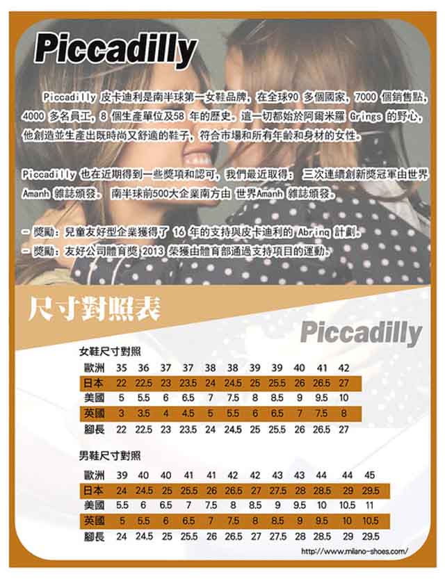 Piccadilly 專業上班族 粗跟低跟女鞋-咖(另有黑、亮面藍)