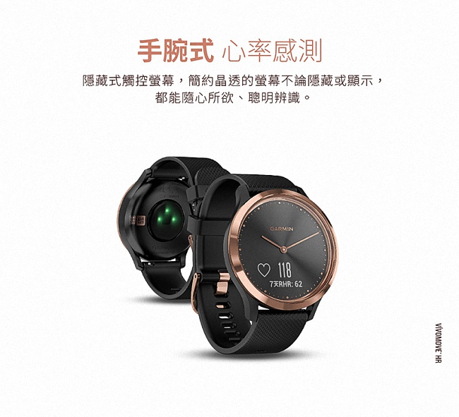 Garmin Vivomove HR 時尚智慧腕錶 運動款