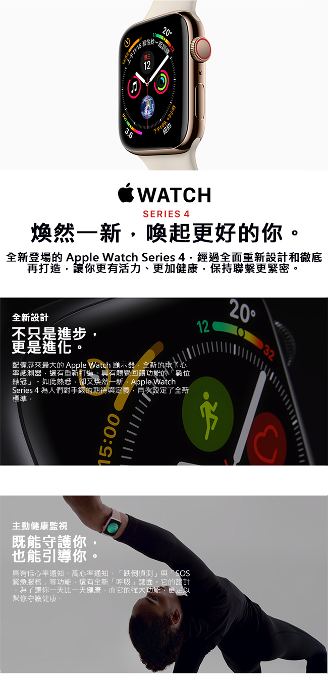 Apple Watch Series 4(GPS+網路)44mm金色鋁金屬錶殼+粉沙色錶帶