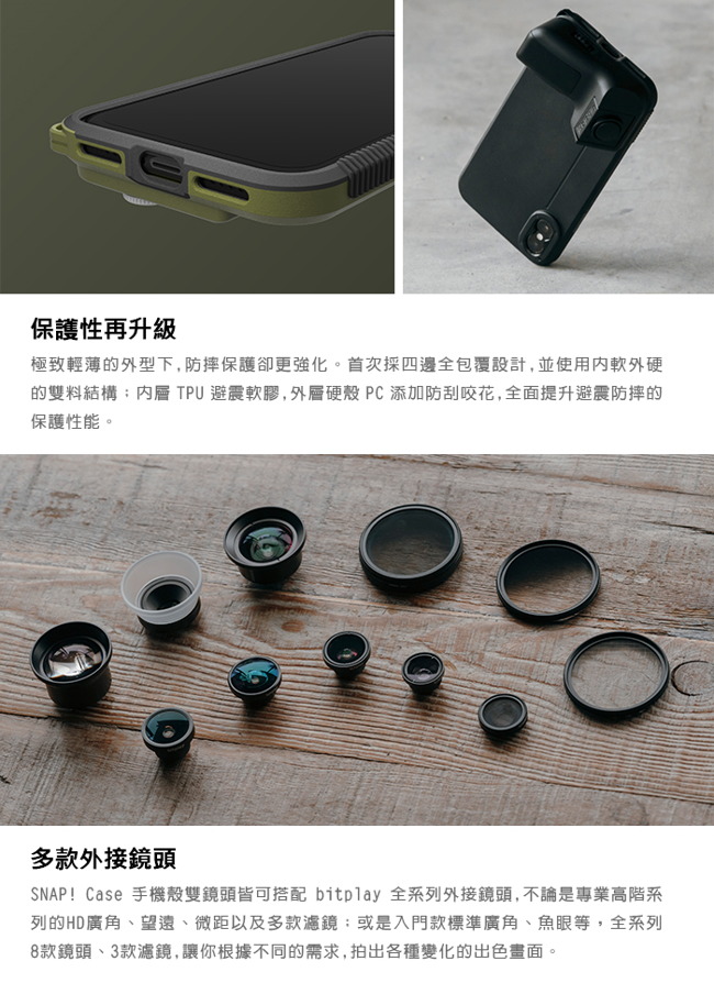 bitplay SNAP! iPhone XS專用 全包覆輕量防摔相機殼 拿鐵白