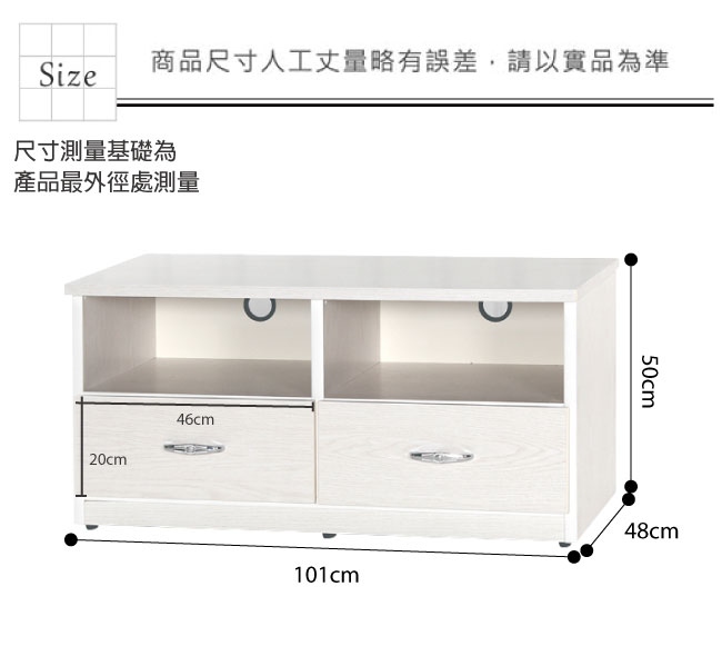 綠活居 阿爾斯環保3.4尺塑鋼二抽電視櫃(7色可選)-101x48x50cm免組