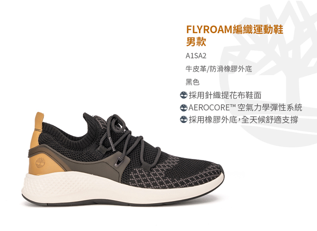 Timberland 男款FlyRoam黑色編織運動鞋