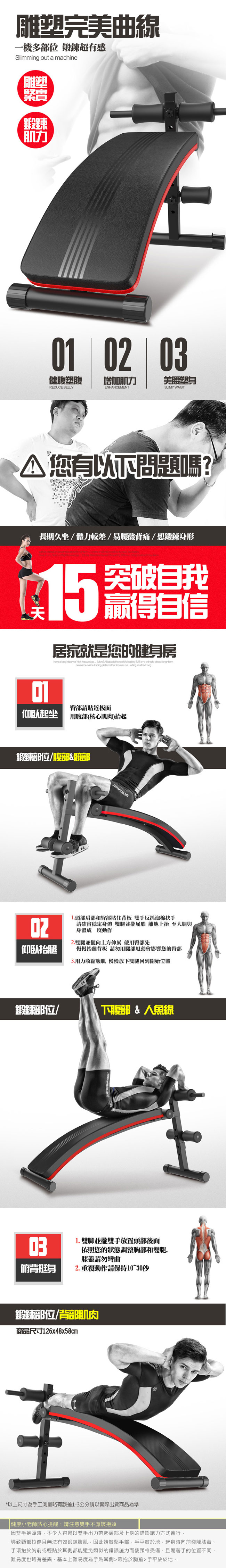 健身大師-MRF雕塑型腰部訓練仰臥架
