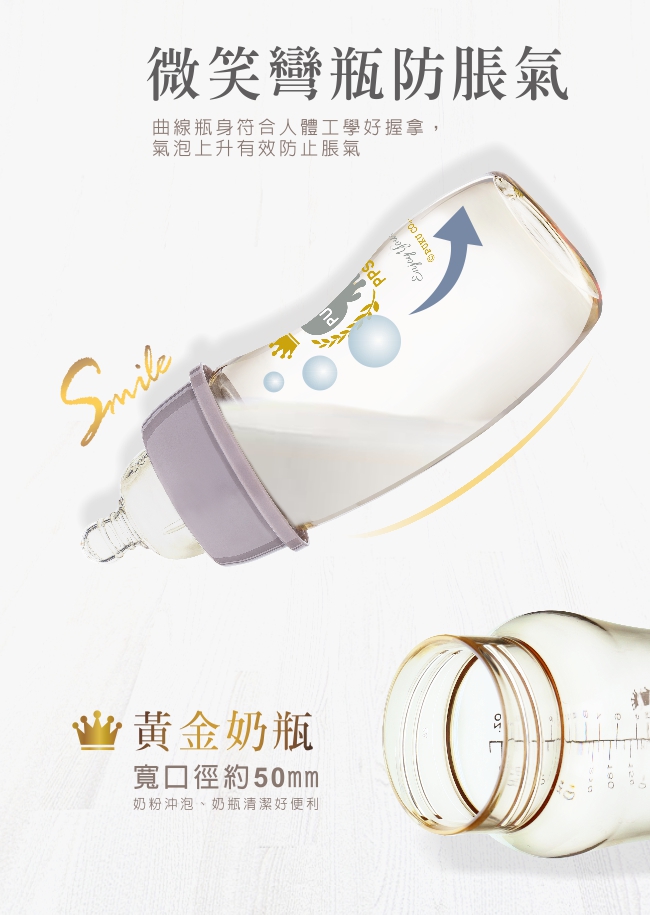 PPSU Smile母乳實感寬口奶瓶280ml