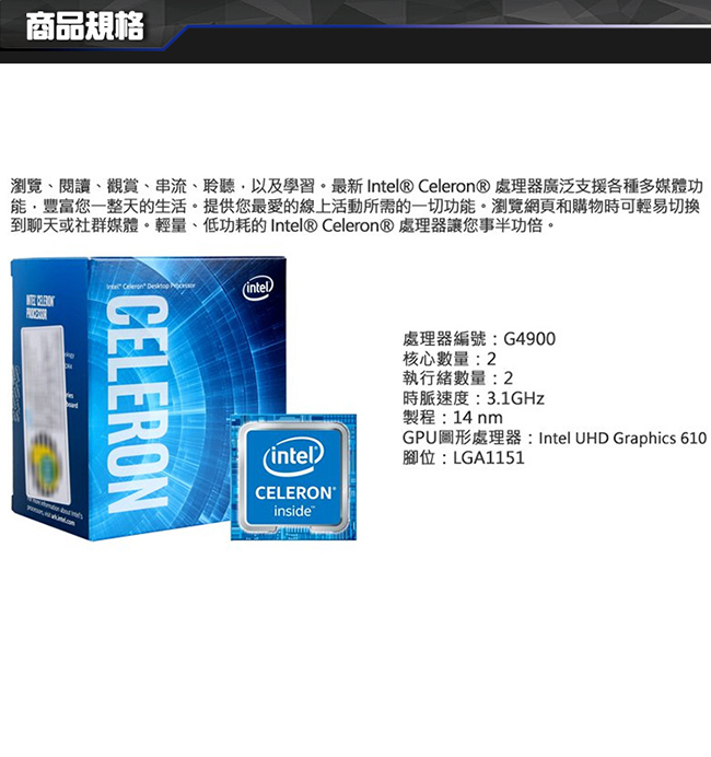 微星H310平台【奧地利】INTEL G4900雙核1TB/240G SSD高效能電腦