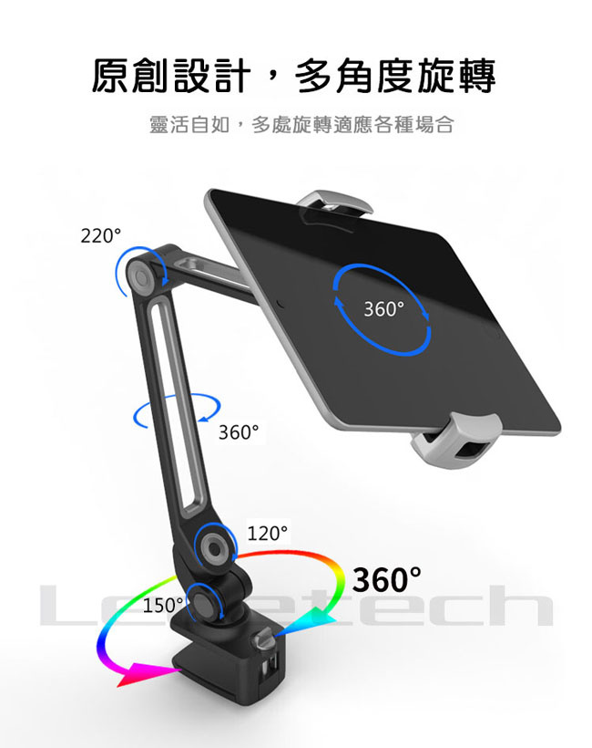 LEDETECH 鋁合金懶人夾式手機平板架(LD-203BBK)黑色