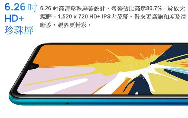 HUAWEI Y7 Pro 2019(3GB/32GB)